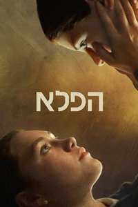 The Wonder - Poster