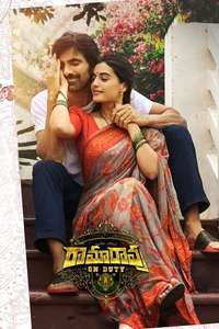 Ramarao On Duty - Poster