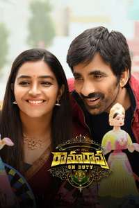 Ramarao On Duty - Poster