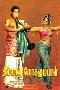 Thillana Mohanambal - Poster