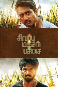 Sivappu Manjal Pachai - Posters