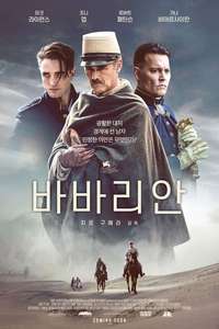 Waiting for the Barbarians - Poster