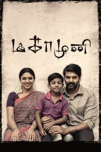 Magamuni - Posters