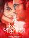 Parineeta
