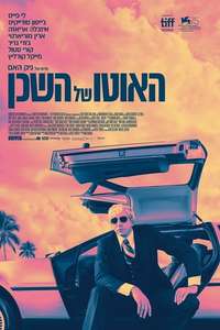 Driven - Poster