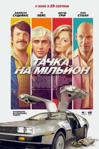Driven - Poster