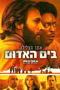 The Red Sea Diving Resort - Poster