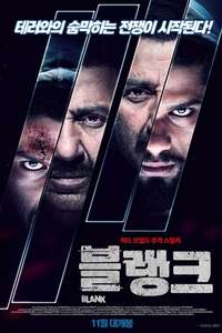 Blank - Poster