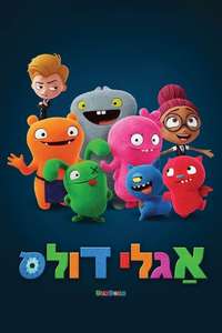 UglyDolls - Poster