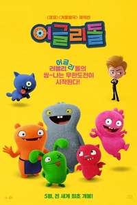 UglyDolls - Poster