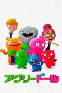 UglyDolls - Poster
