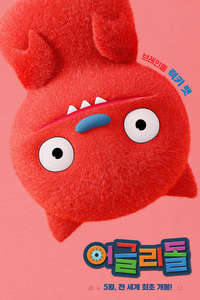 UglyDolls - Poster