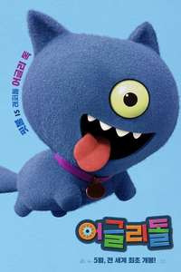 UglyDolls - Poster