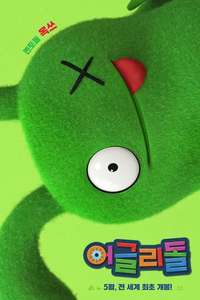 UglyDolls - Poster
