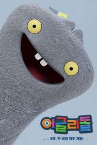 UglyDolls - Poster