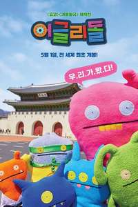 UglyDolls - Poster