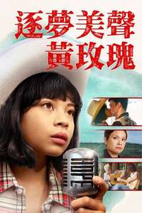 Yellow Rose - Poster