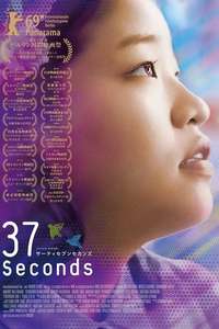 37 Seconds - Posters