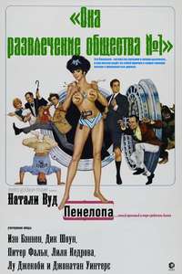 Penelope - Poster