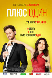 Plus One - Poster