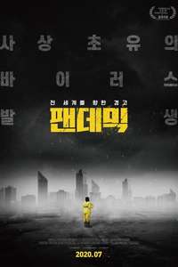 Only - Poster