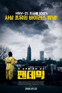 Only - Poster