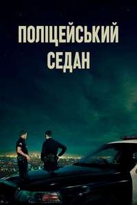 Crown Vic - Poster