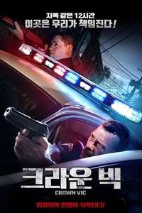 Crown Vic - Poster
