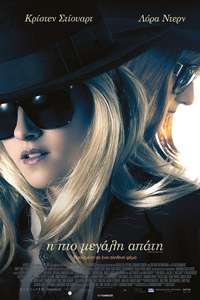 Jeremiah Terminator LeRoy - Poster