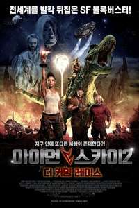 Iron Sky: The Coming Race - Poster