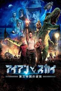 Iron Sky: The Coming Race - Poster