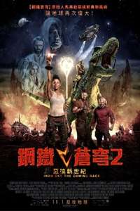 Iron Sky: The Coming Race - Poster