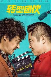 Change of Gangster