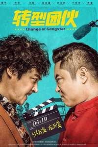Change of Gangster - Poster