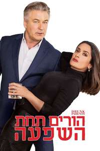 Drunk Parents - Poster