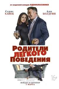 Drunk Parents - Poster