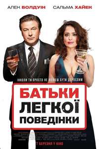 Drunk Parents - Poster
