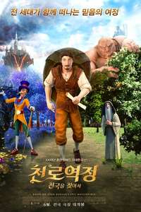 The Pilgrim's Progress - Poster