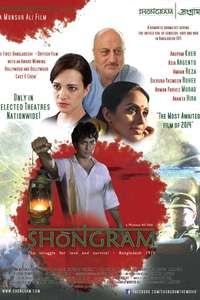 Shongram - Poster