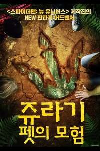 The Adventures of Jurassic Pet - Poster