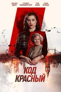 Red Joan - Poster