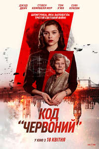 Red Joan - Poster