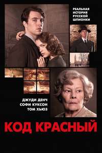 Red Joan - Poster