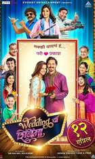 Wedding Cha Shinema