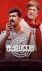Kavaludaari