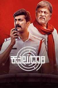 Kavaludaari - Poster
