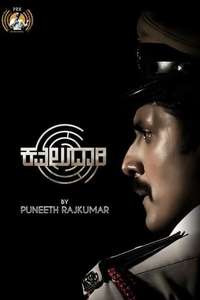 Kavaludaari - Poster