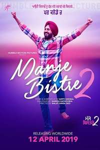 Manje Bistre 2 - Poster