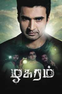 Zhagaram - Poster