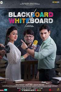 Blackboard vs Whiteboard - Poster